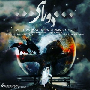 Morteza Ranger & Mohammad Lover - Do Rahi