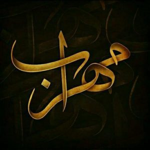 mehrab