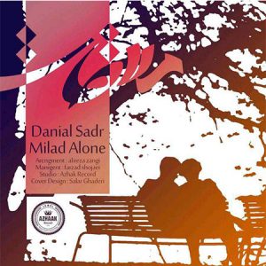 Daniyal-Sadr-AND-Milad-Alone-Molaghat