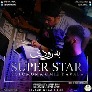 Solomon-And-Omid-Davala-Super-Star