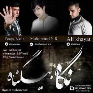 Mohammad-NR-And-Ali-Khayat-And-Pouya-Nasir