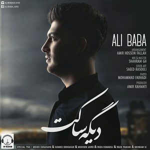 Ali-Baba-Dige-Saket