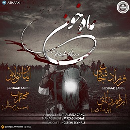 دانلود اهنگ جدید ایمان نو لاو و مهراب و فرزاد شجاعی به نام ماه خون