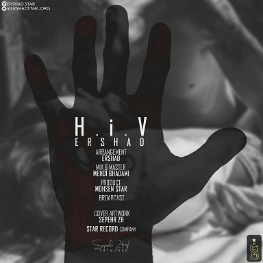 دانلود آهنگ جدید ارشاد به نام HIV (ایدز)